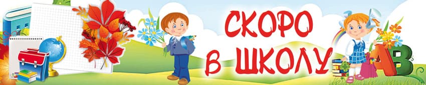 Собрание ШБП.