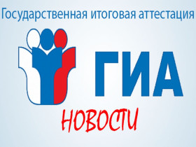 ГИА 2026.
