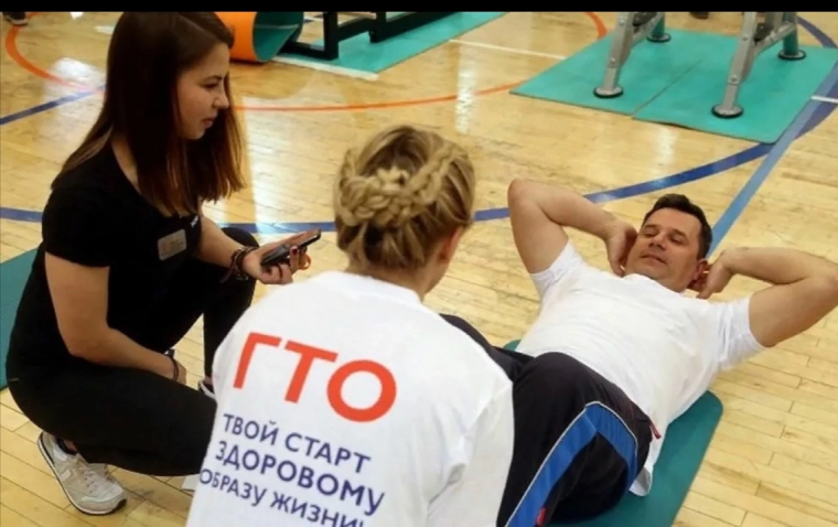ГТО.